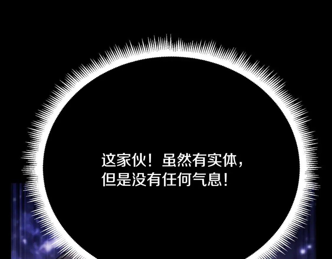 第98话 武力驯服 第201页