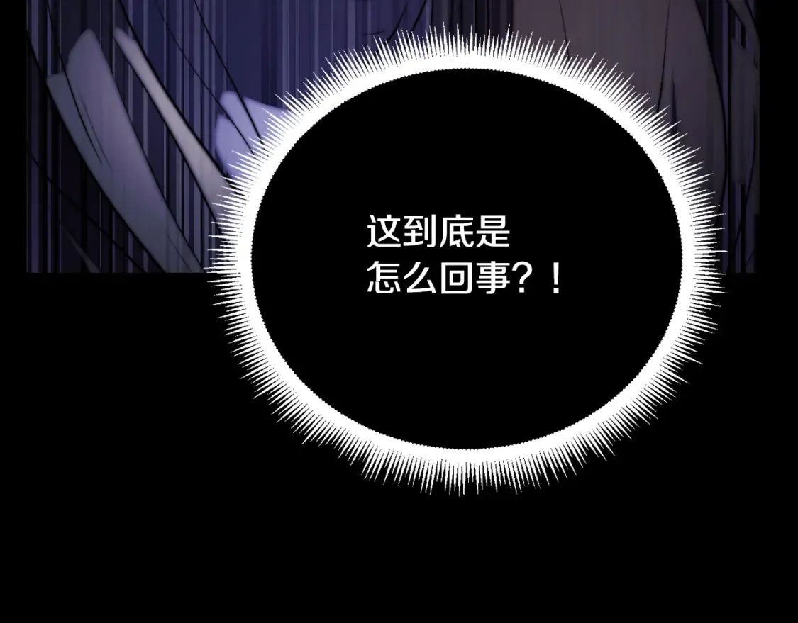 第98话 武力驯服 第203页