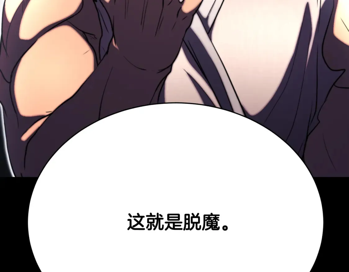 第98话 武力驯服 第208页