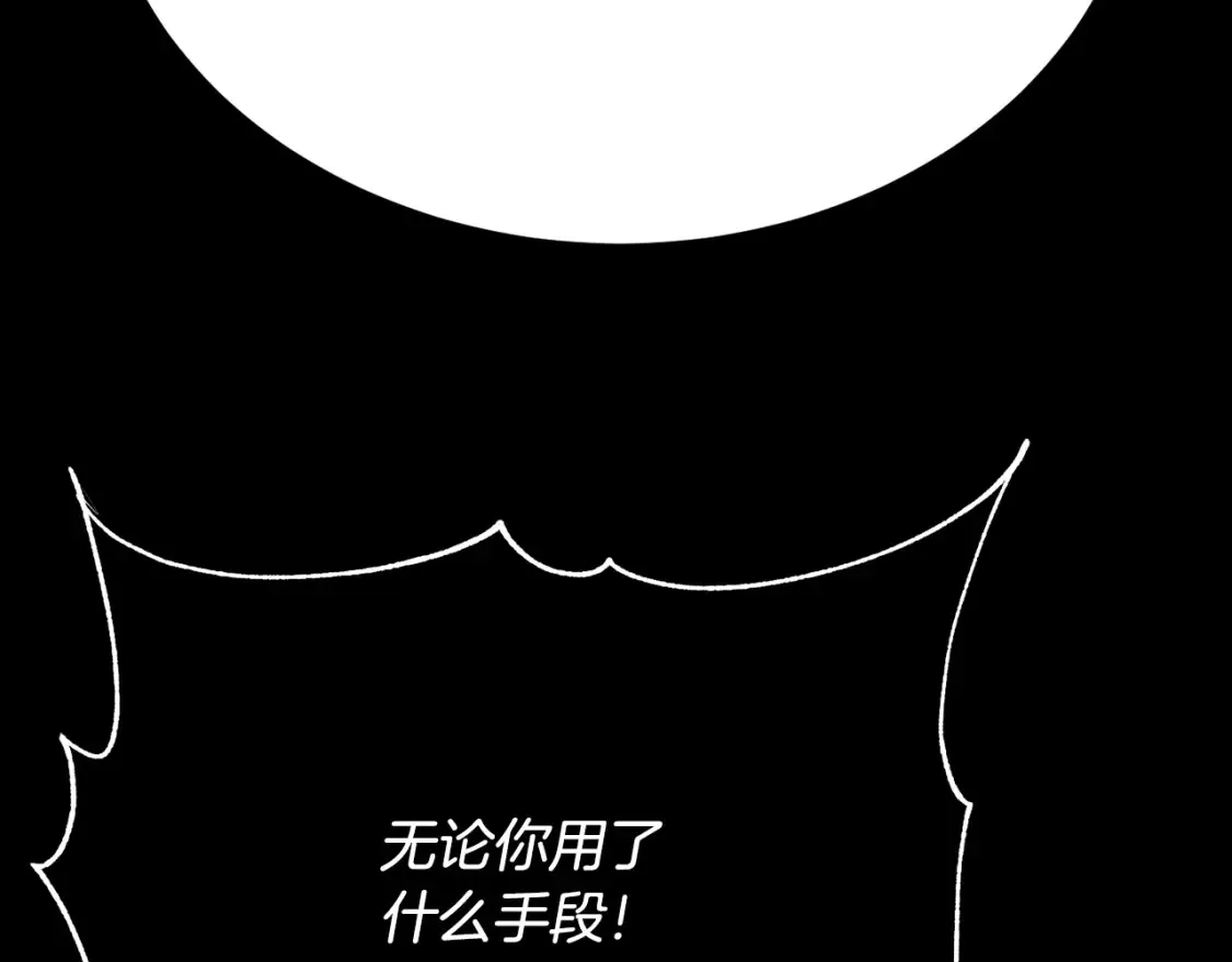第98话 武力驯服 第209页