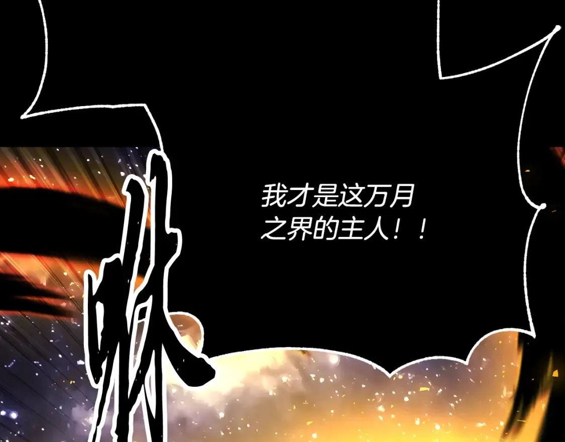 第98话 武力驯服 第210页