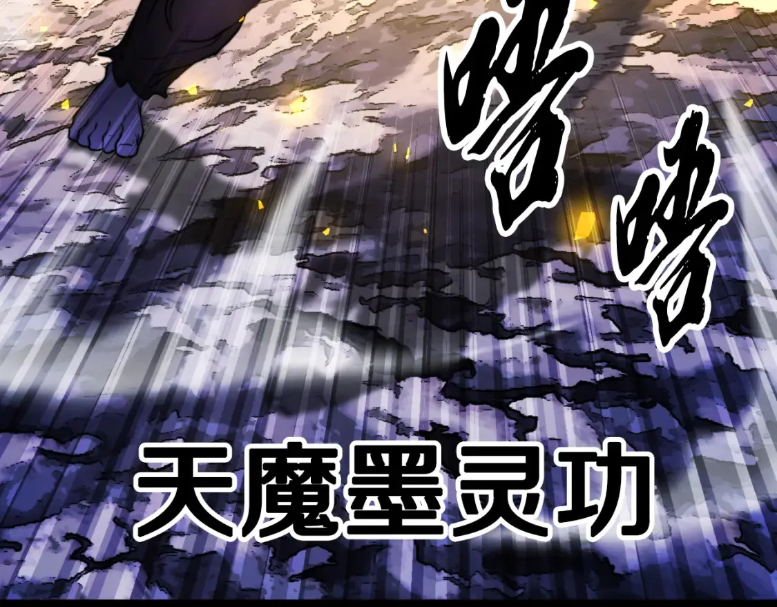 第98话 武力驯服 第212页