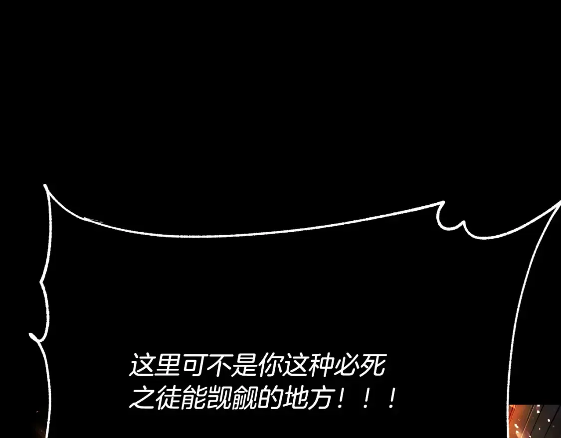 第98话 武力驯服 第214页