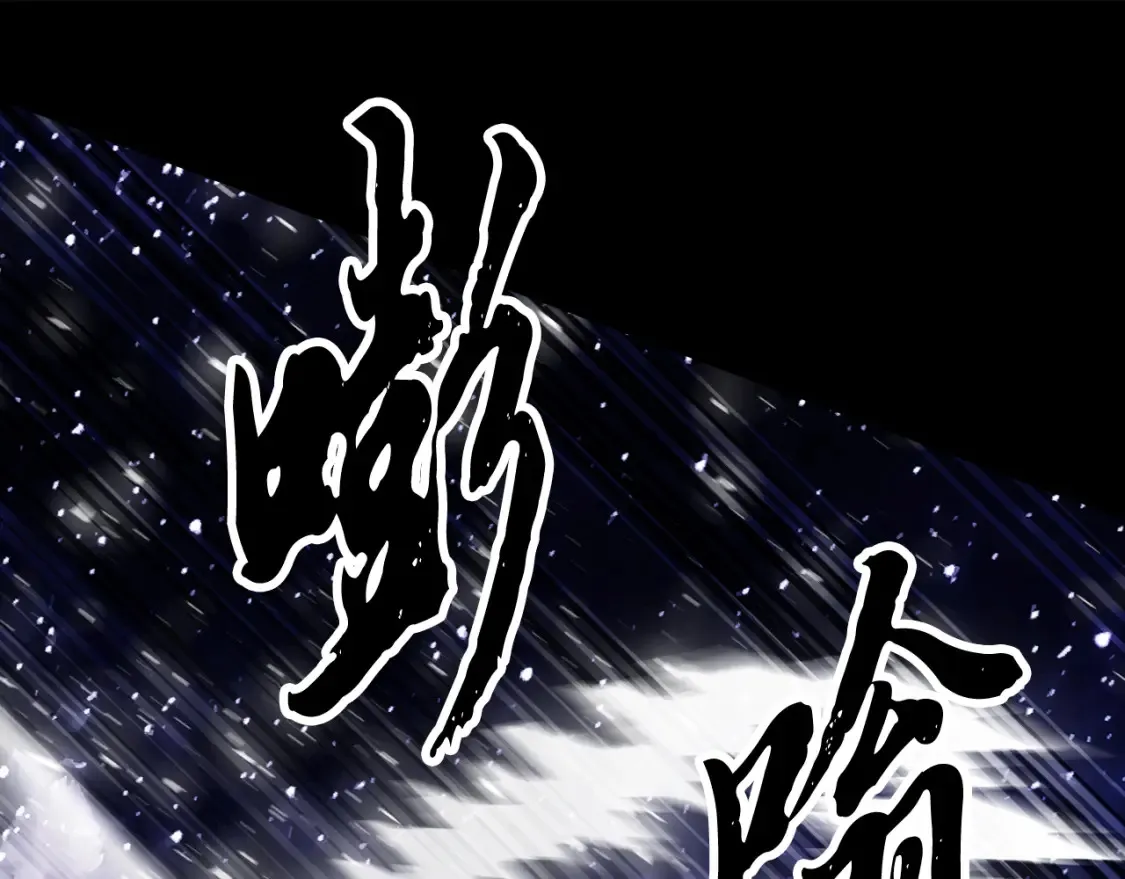第98话 武力驯服 第226页