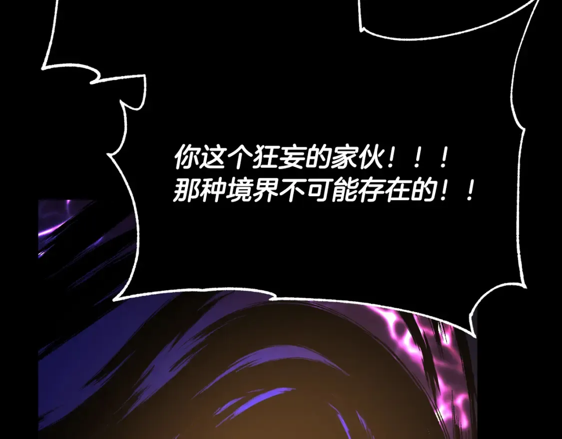 第98话 武力驯服 第239页
