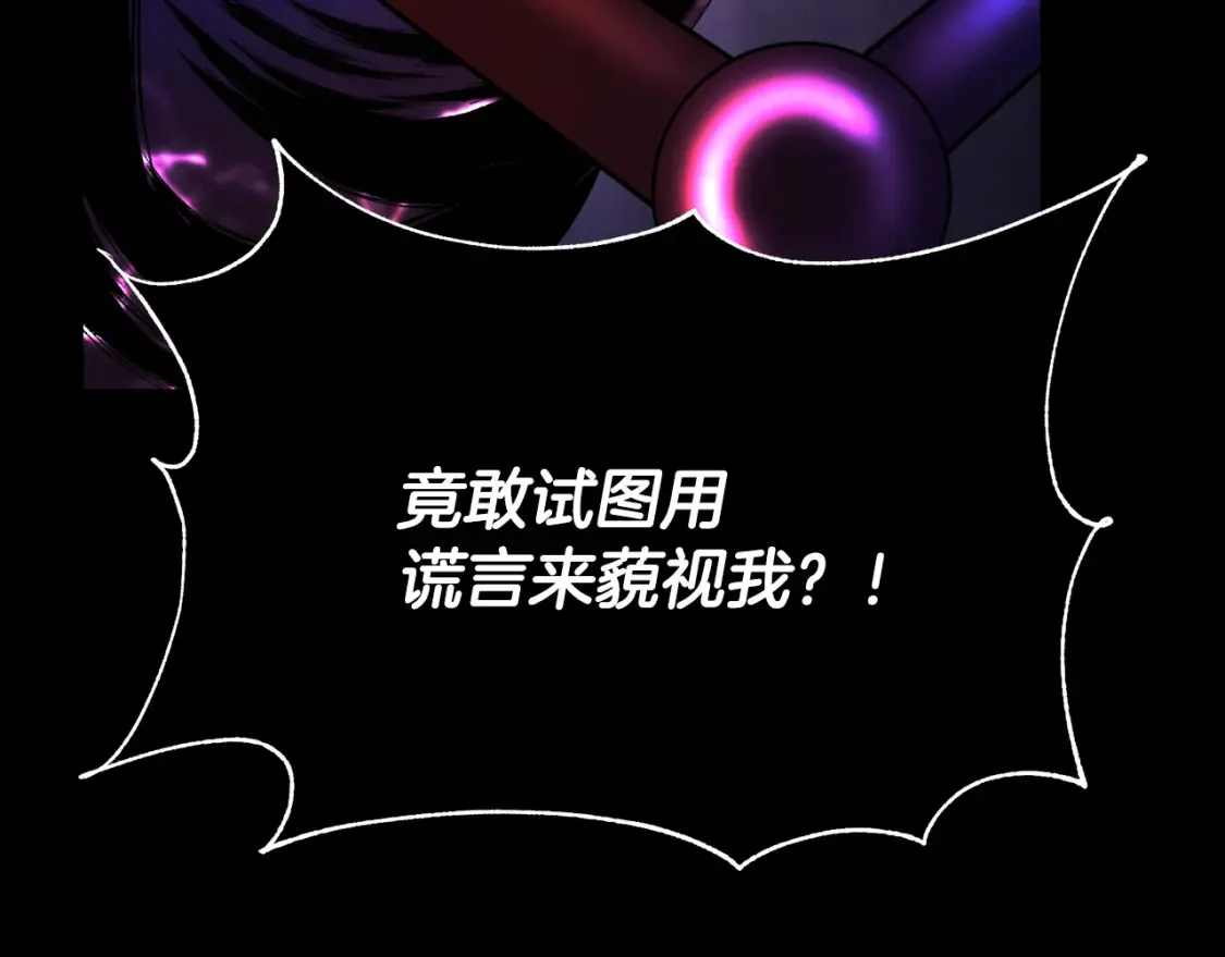 第98话 武力驯服 第241页