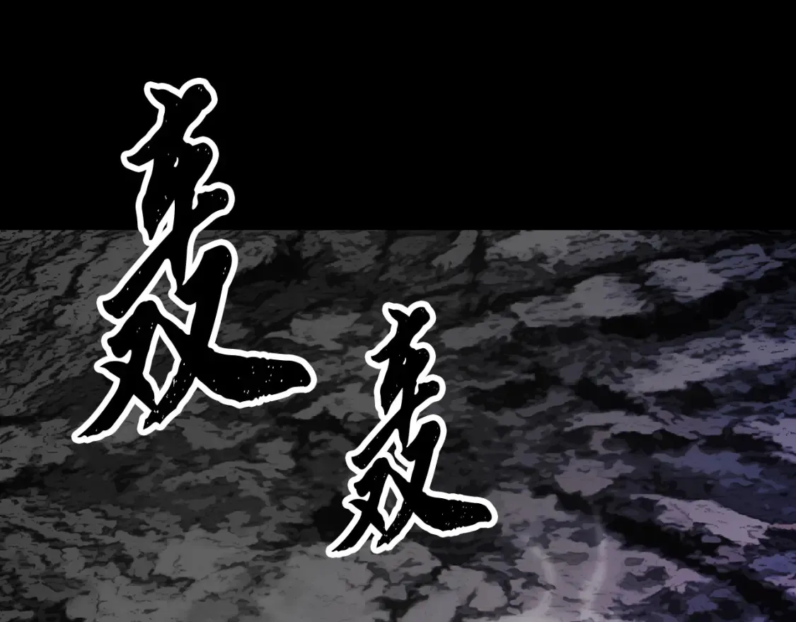 第98话 武力驯服 第242页