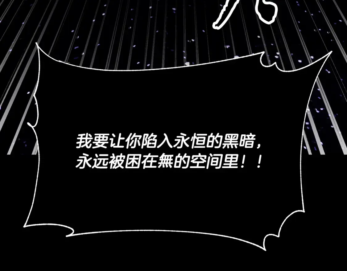 第98话 武力驯服 第248页