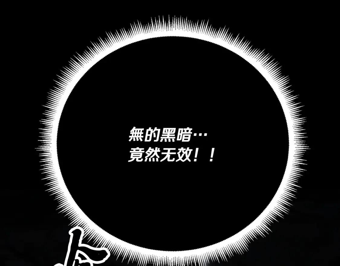 第98话 武力驯服 第252页