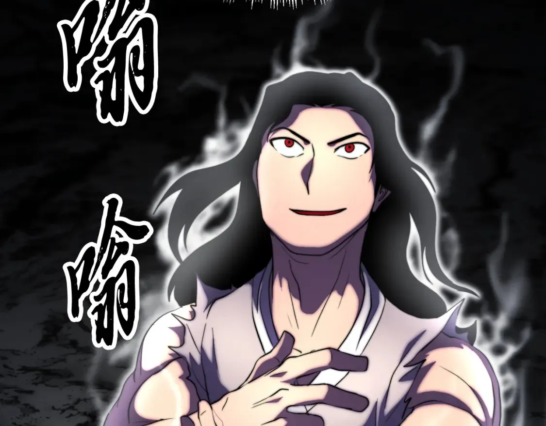 第98话 武力驯服 第253页