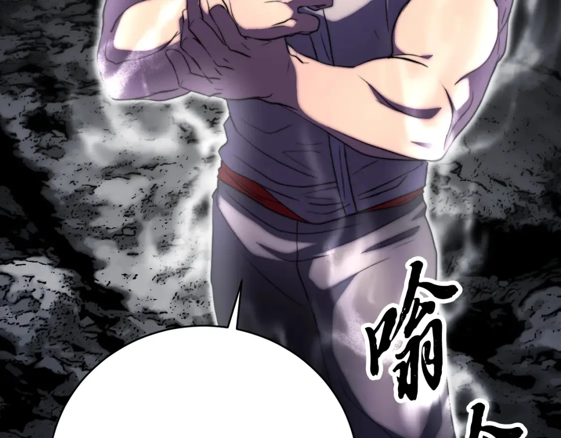 第98话 武力驯服 第254页