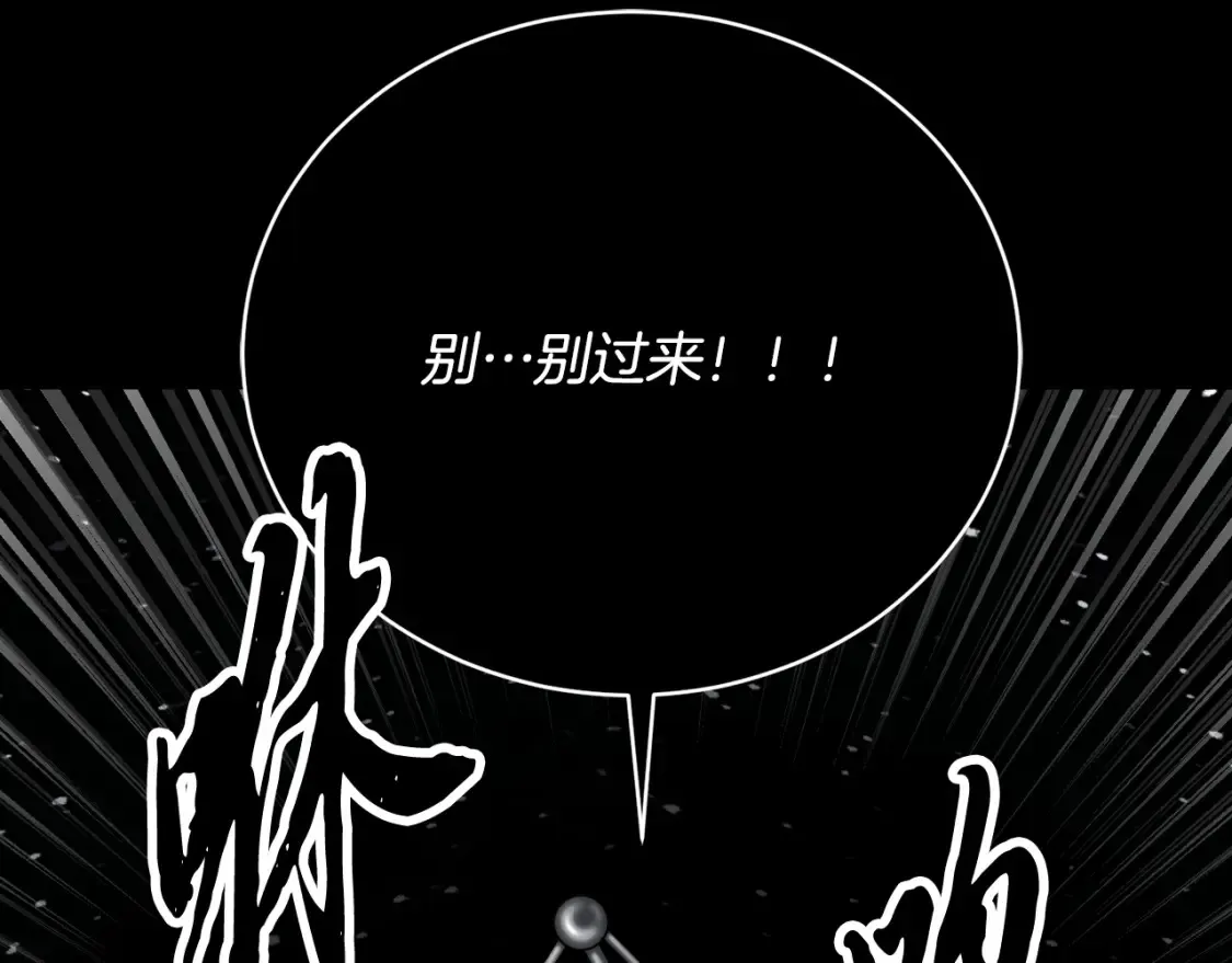 第98话 武力驯服 第256页