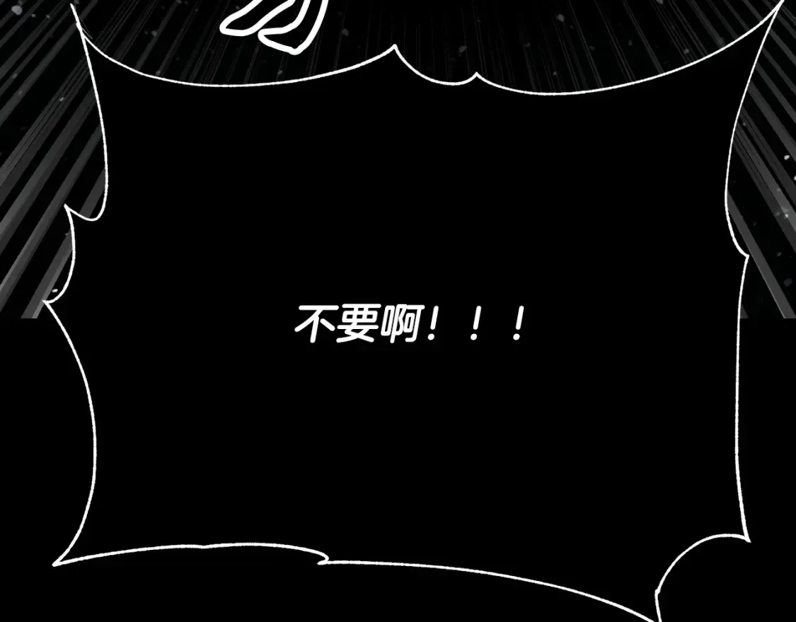 第98话 武力驯服 第258页
