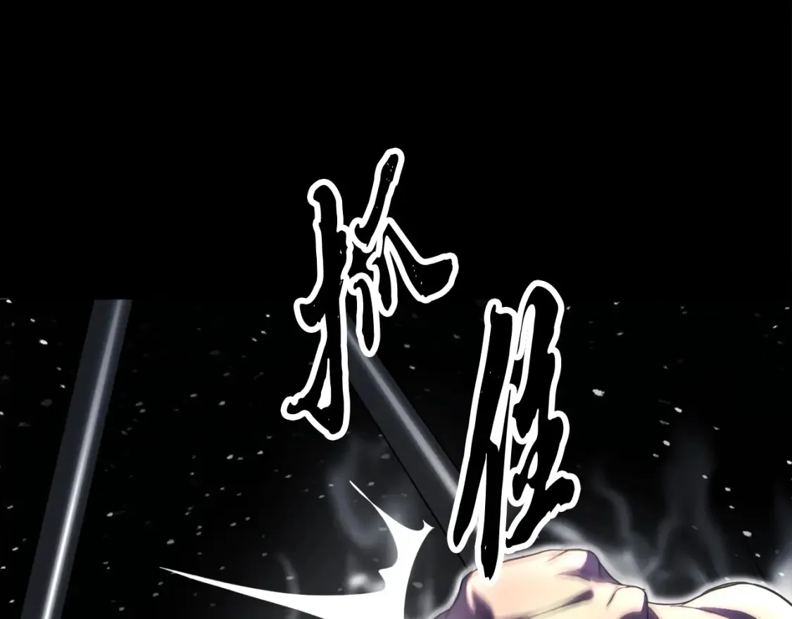 第98话 武力驯服 第260页
