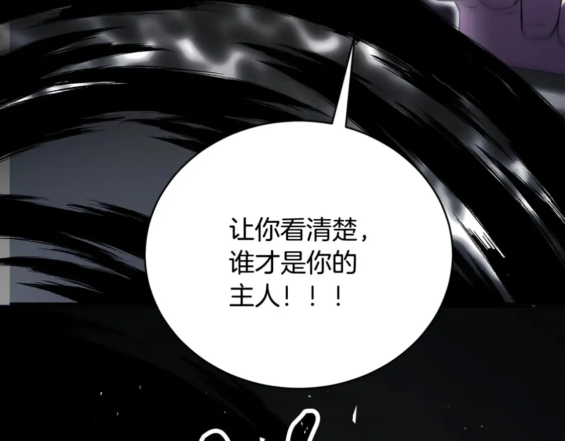 第98话 武力驯服 第262页