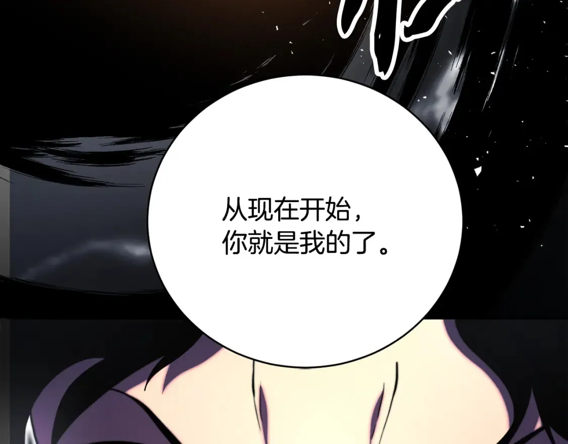 第98话 武力驯服 第265页