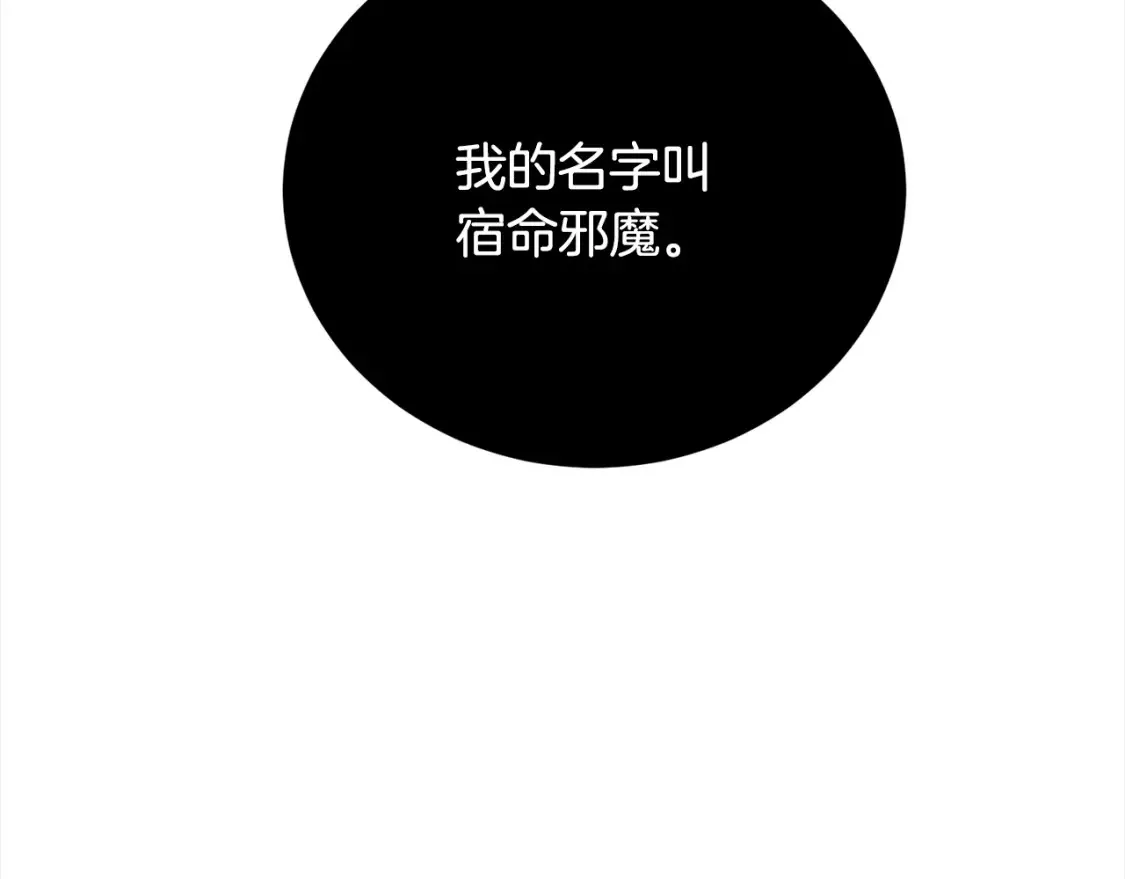 第98话 武力驯服 第277页