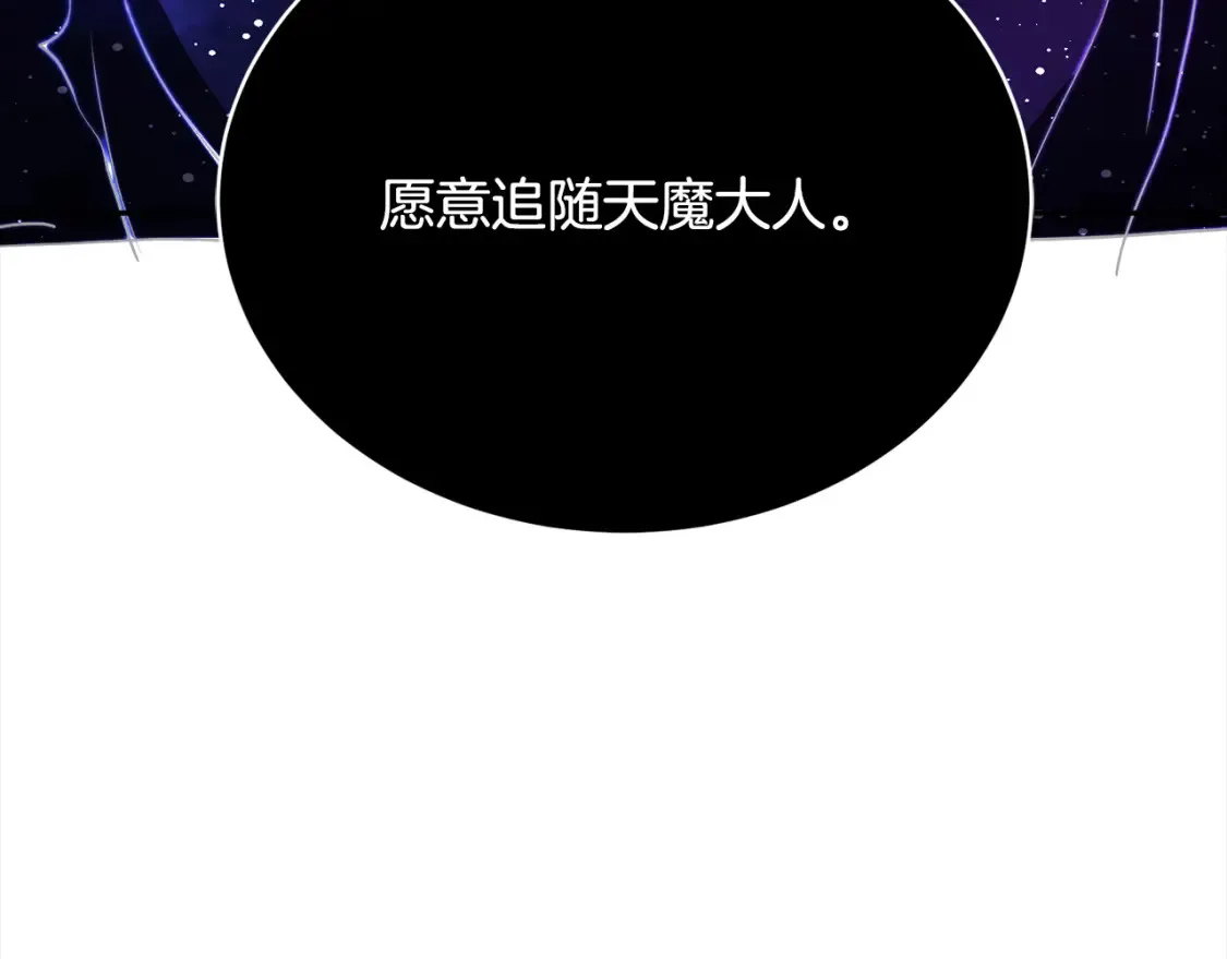 第98话 武力驯服 第280页