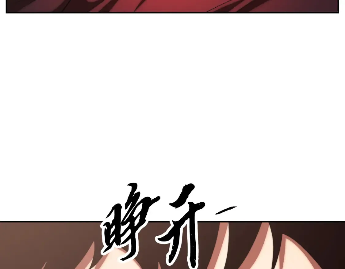 第99话 暗流涌动 第7页