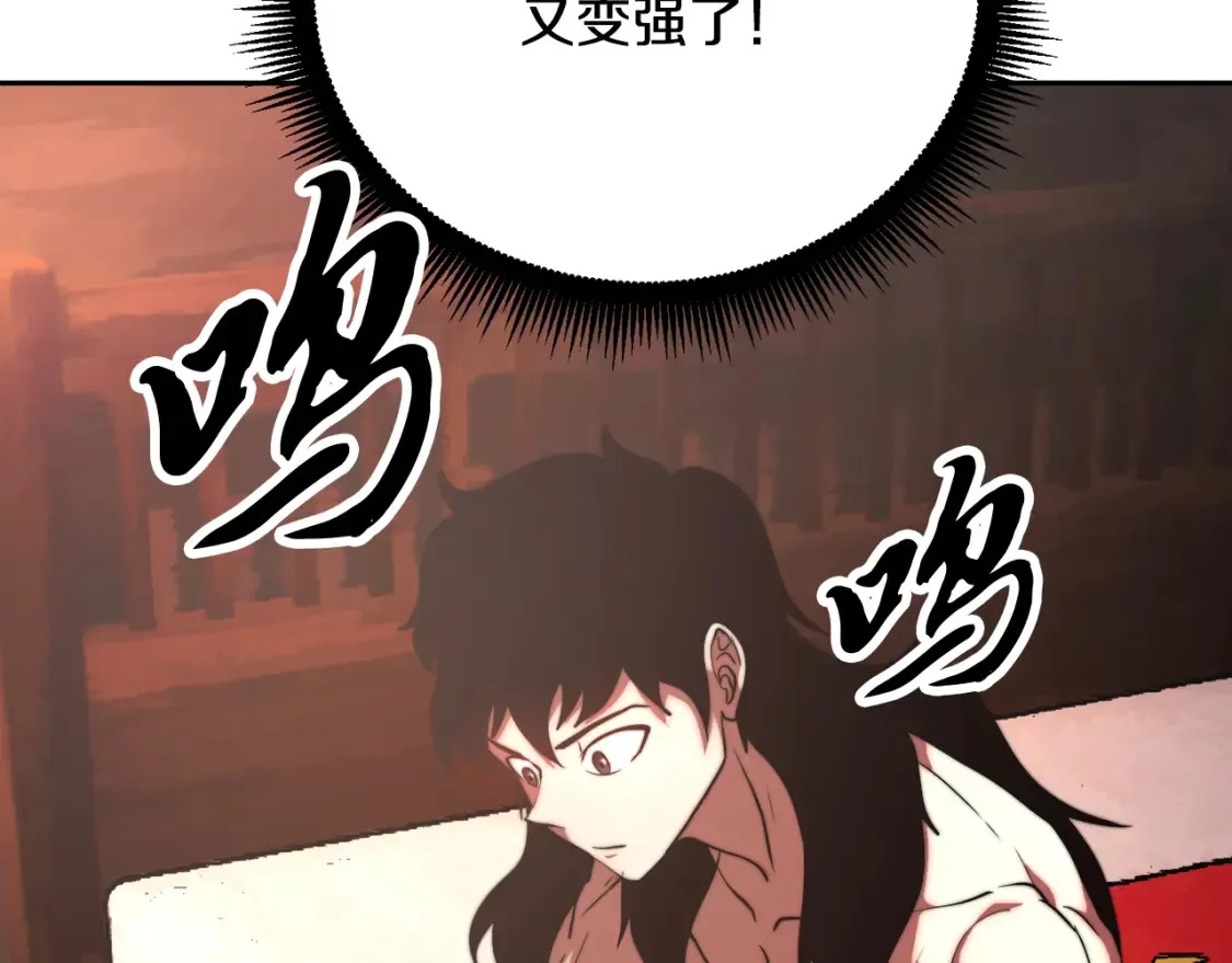 第99话 暗流涌动 第18页