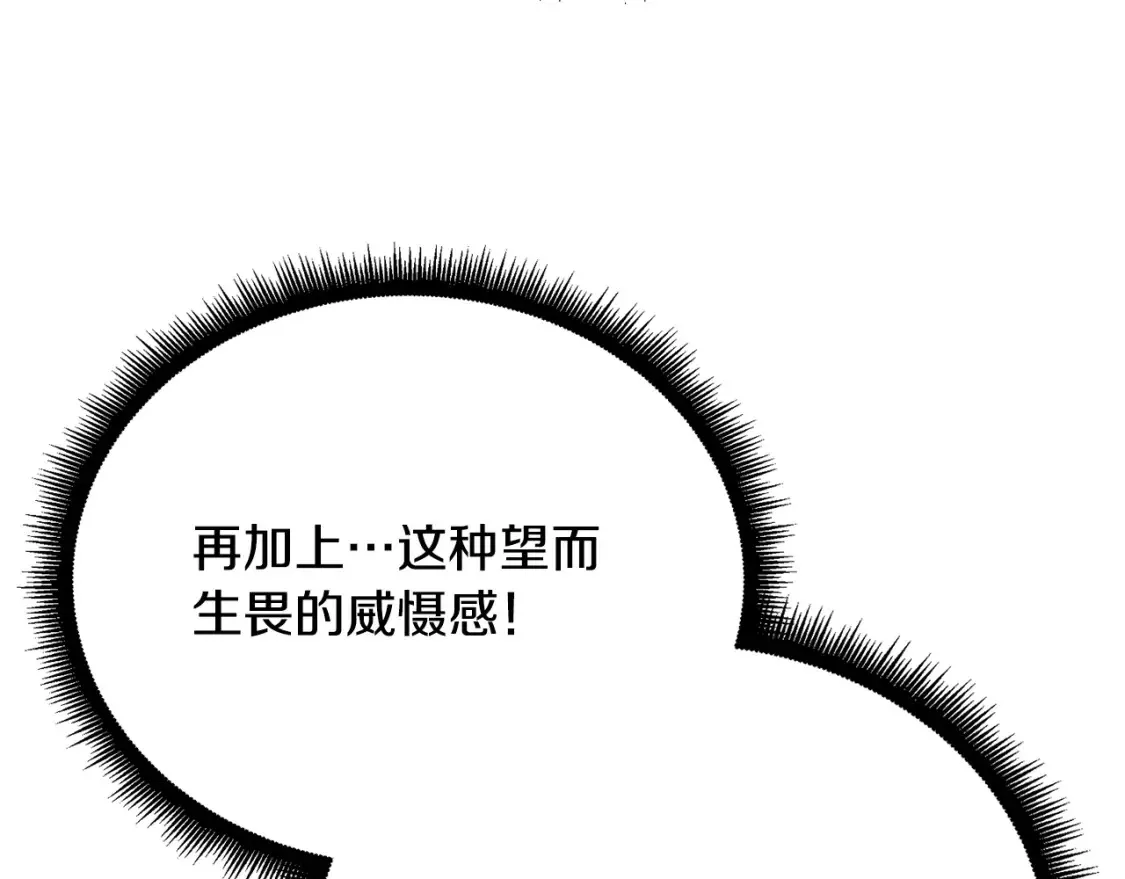 第99话 暗流涌动 第21页