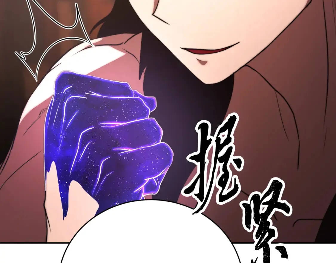 第99话 暗流涌动 第23页