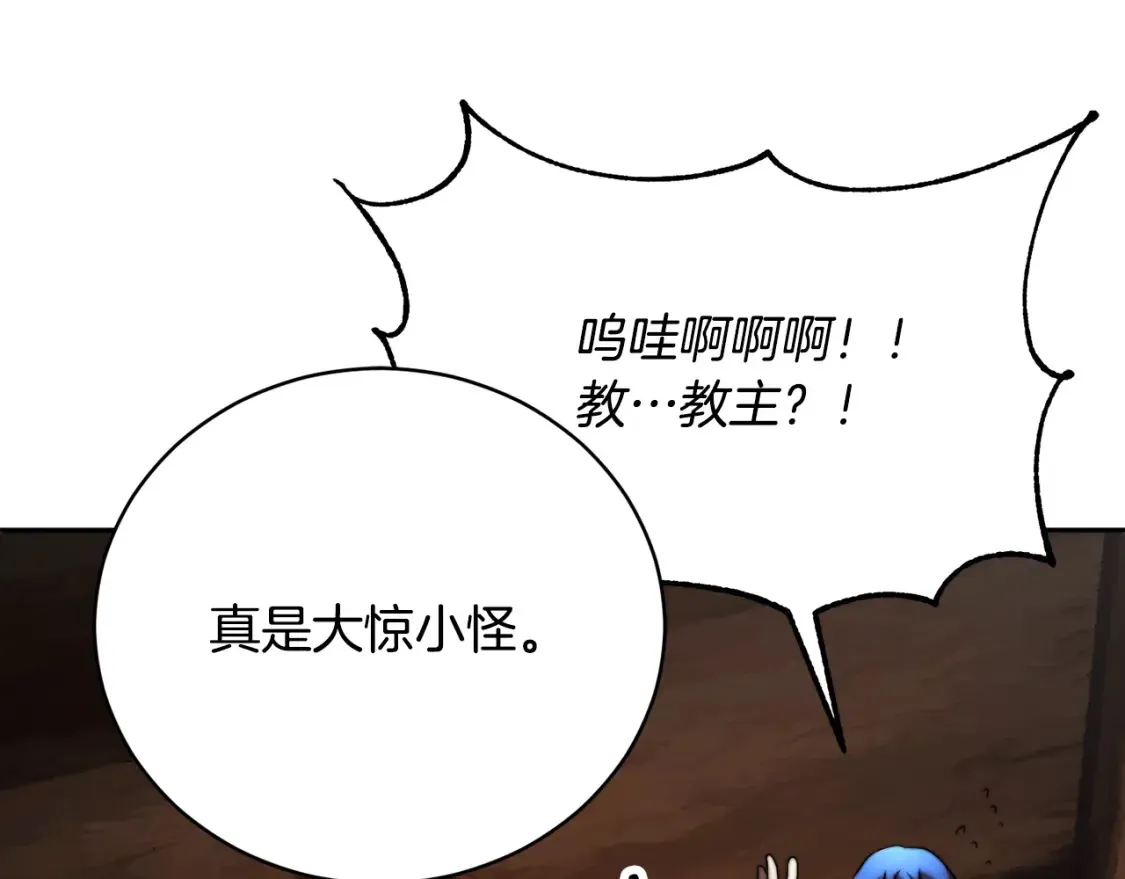 第99话 暗流涌动 第25页