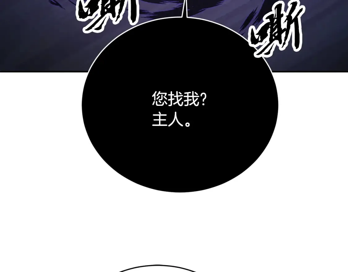 第99话 暗流涌动 第28页