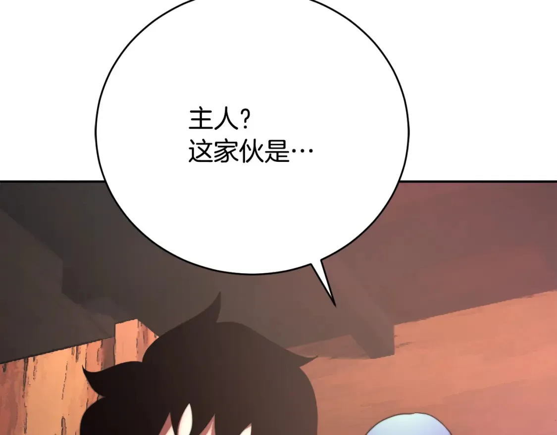 第99话 暗流涌动 第29页