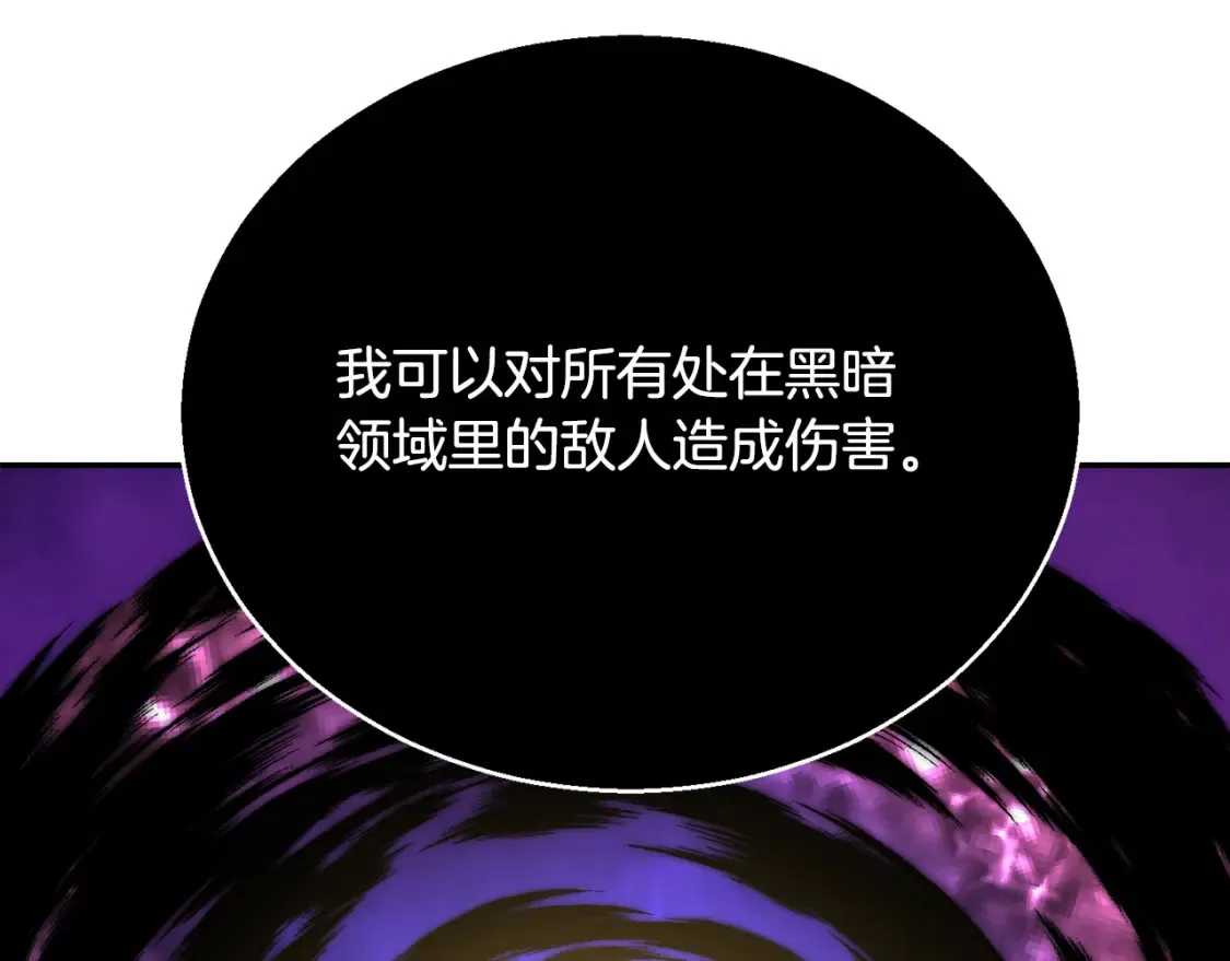 第99话 暗流涌动 第33页