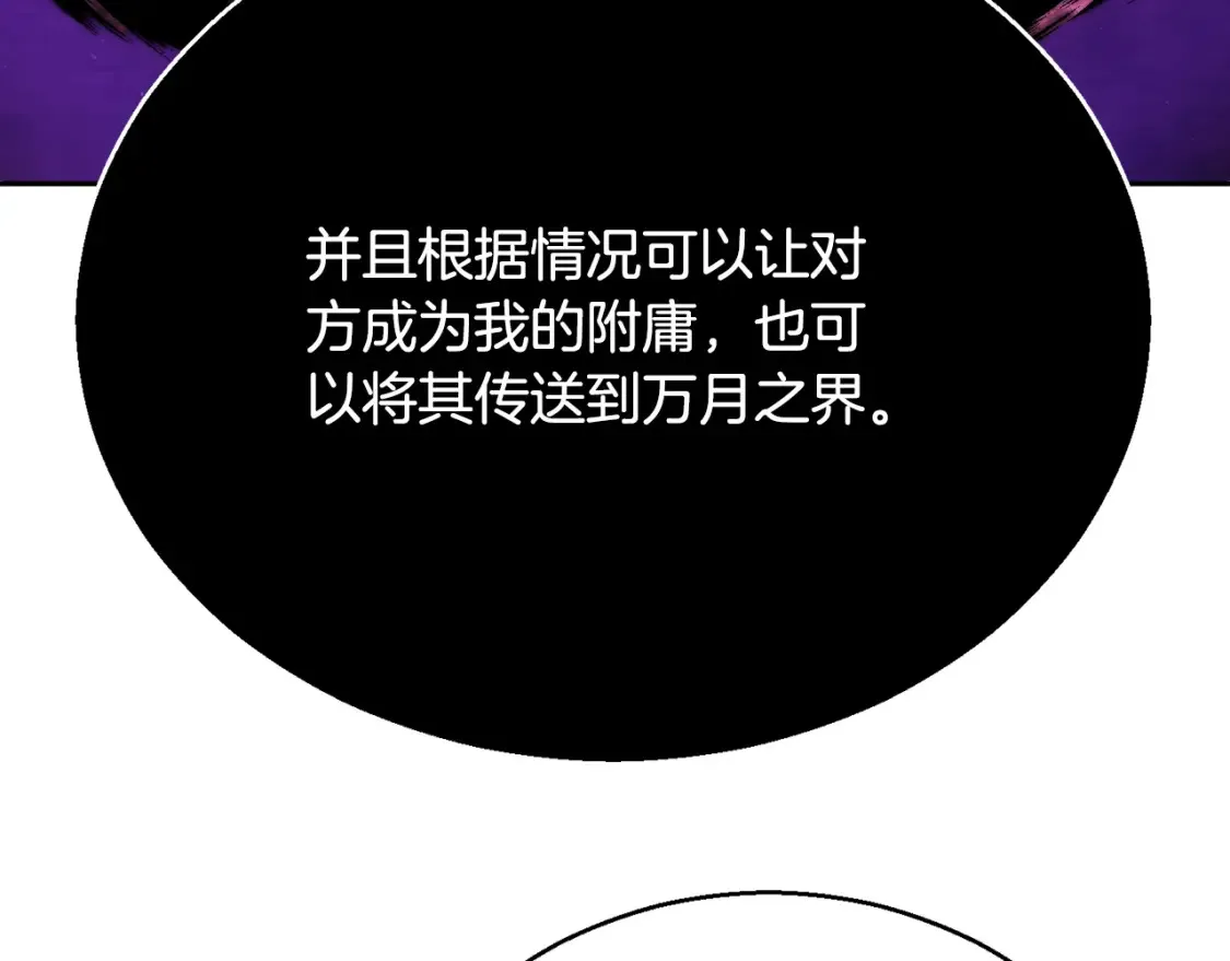 第99话 暗流涌动 第35页