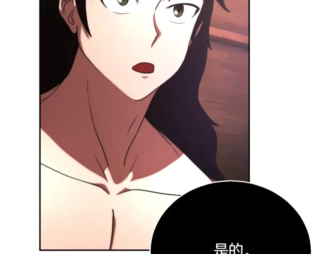 第99话 暗流涌动 第37页