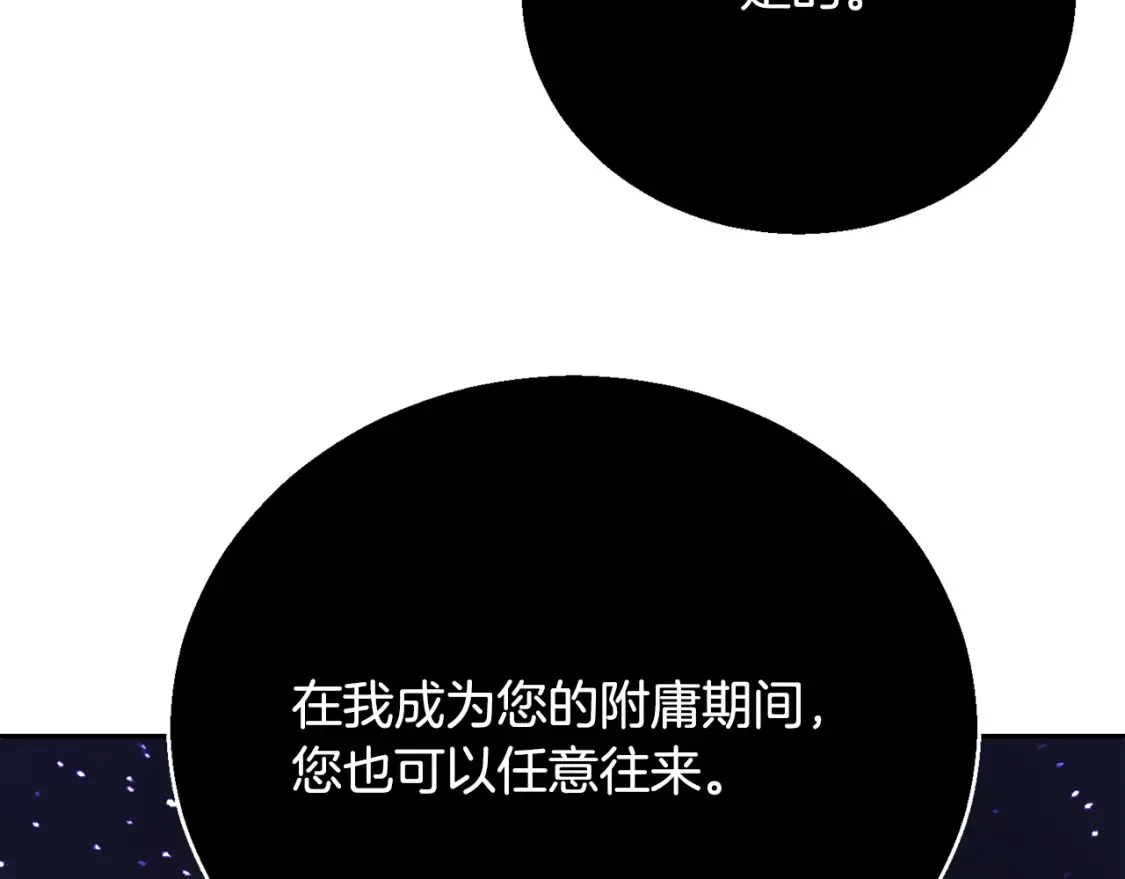 第99话 暗流涌动 第38页