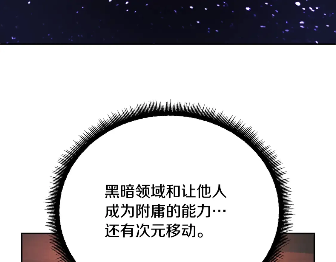 第99话 暗流涌动 第41页