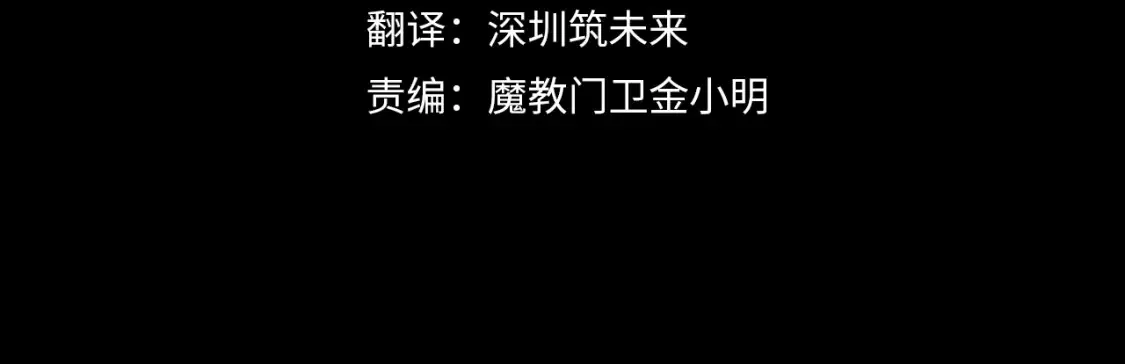 第99话 暗流涌动 第52页
