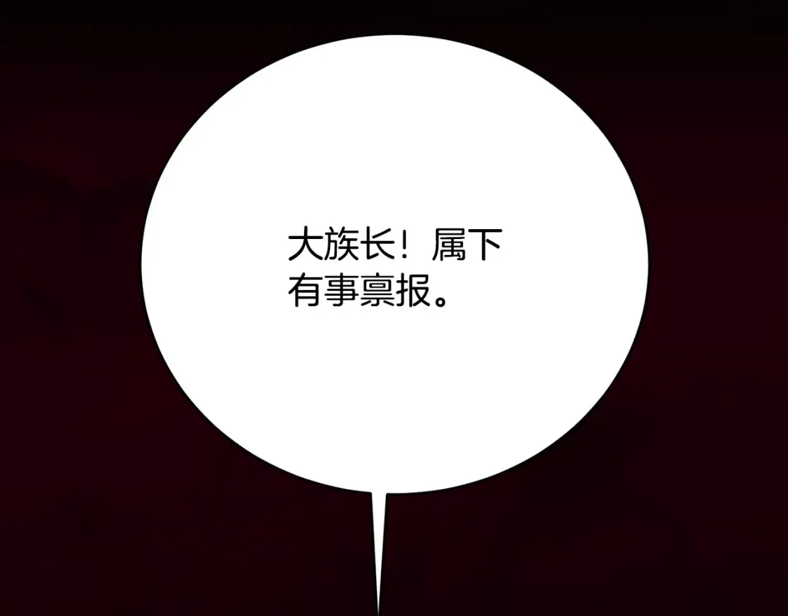 第99话 暗流涌动 第62页