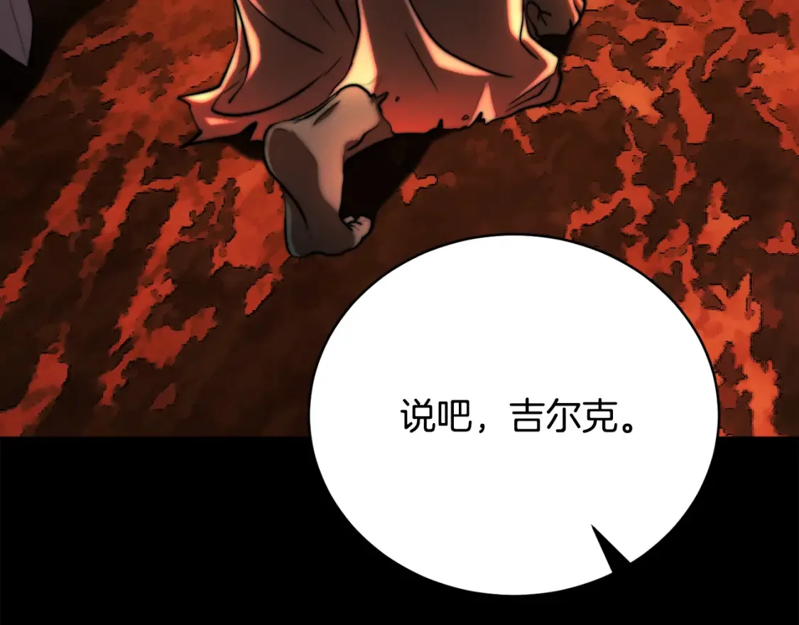 第99话 暗流涌动 第65页