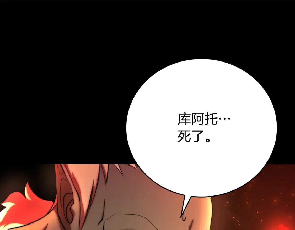 第99话 暗流涌动 第67页