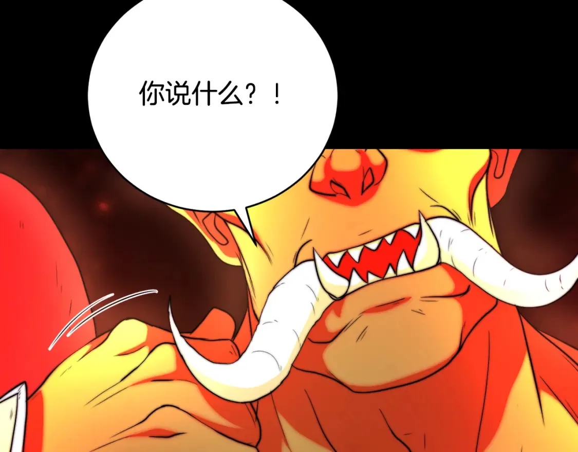 第99话 暗流涌动 第69页