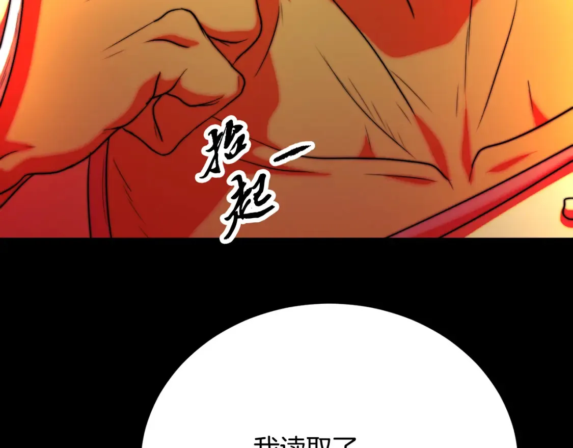 第99话 暗流涌动 第70页