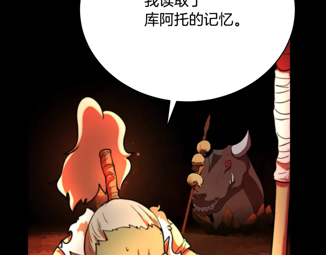 第99话 暗流涌动 第71页