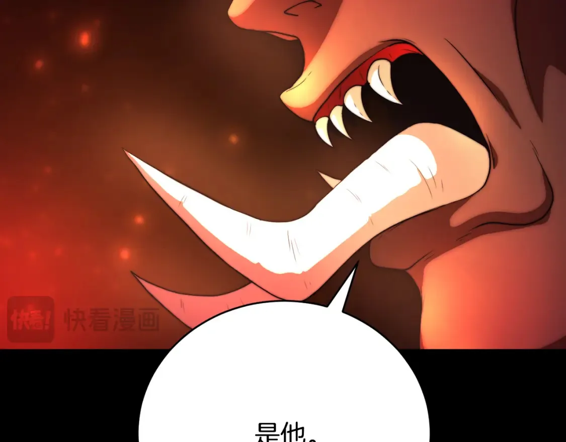 第99话 暗流涌动 第75页