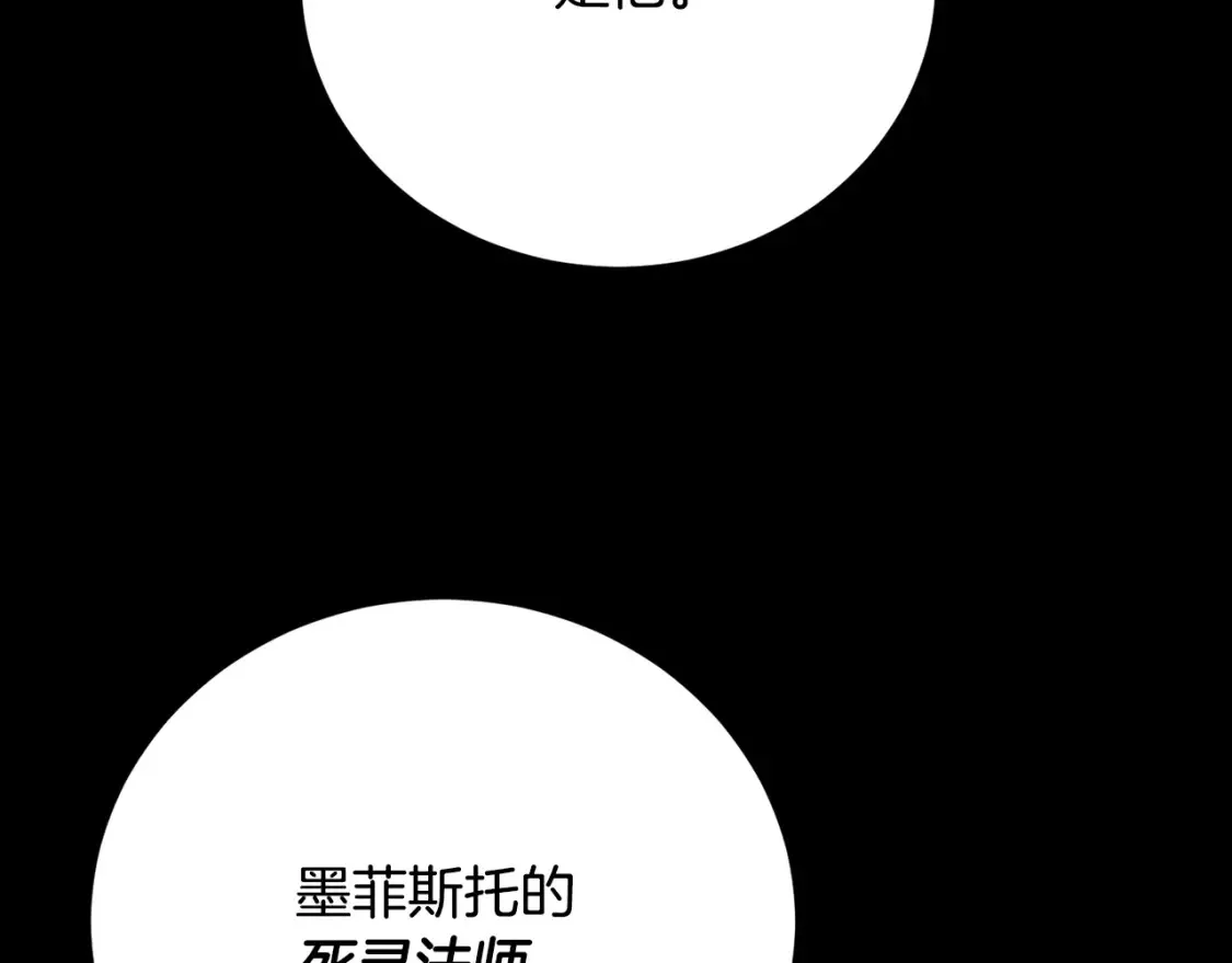 第99话 暗流涌动 第76页