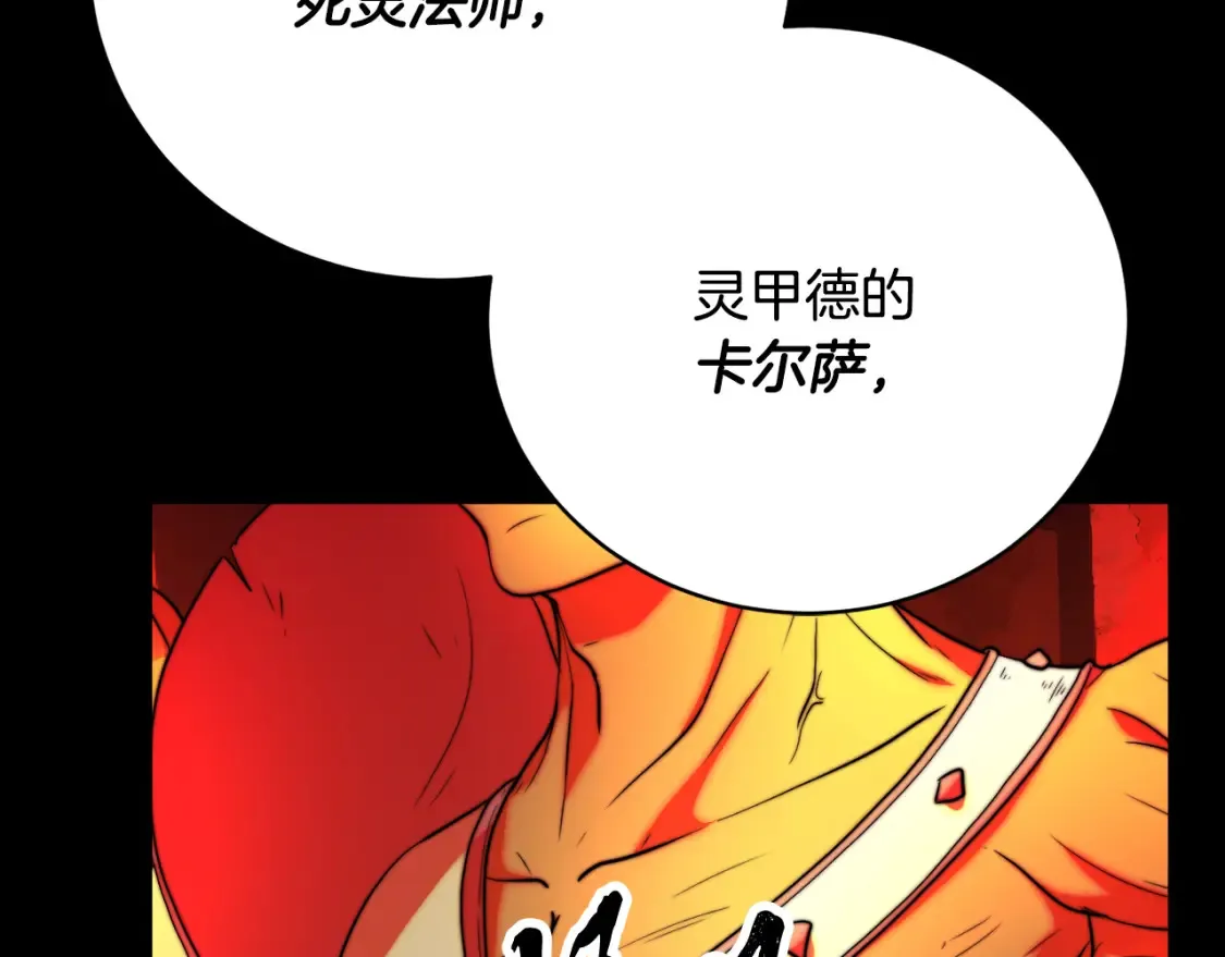 第99话 暗流涌动 第77页