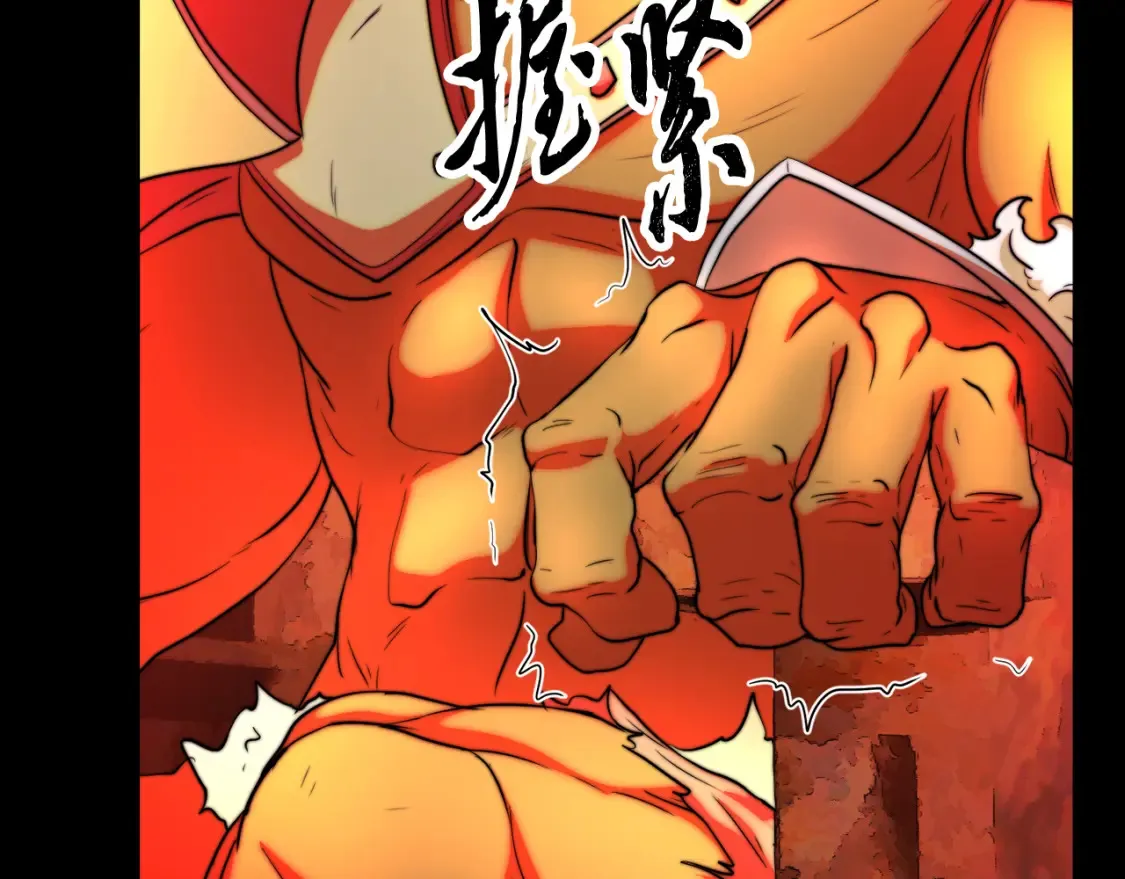第99话 暗流涌动 第78页