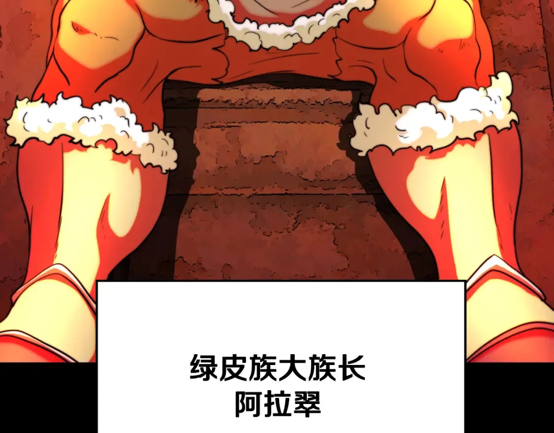 第99话 暗流涌动 第82页