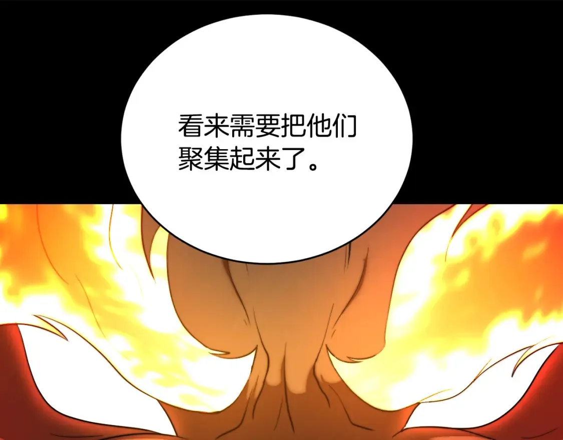 第99话 暗流涌动 第84页