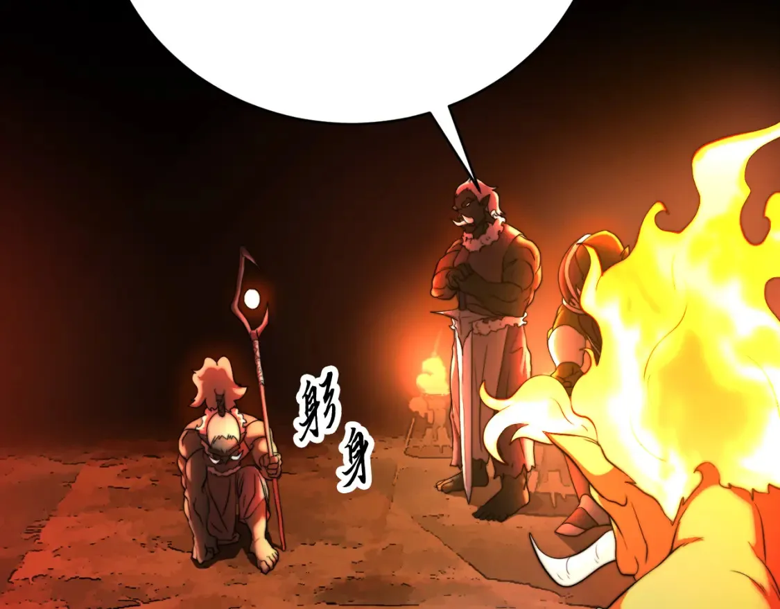 第99话 暗流涌动 第86页