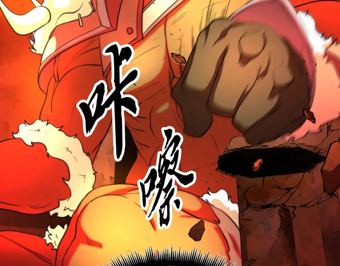 第99话 暗流涌动 第93页