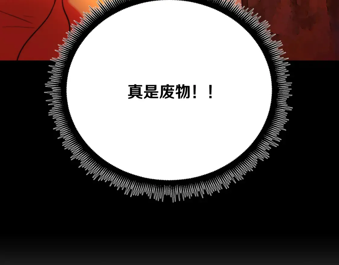 第99话 暗流涌动 第94页